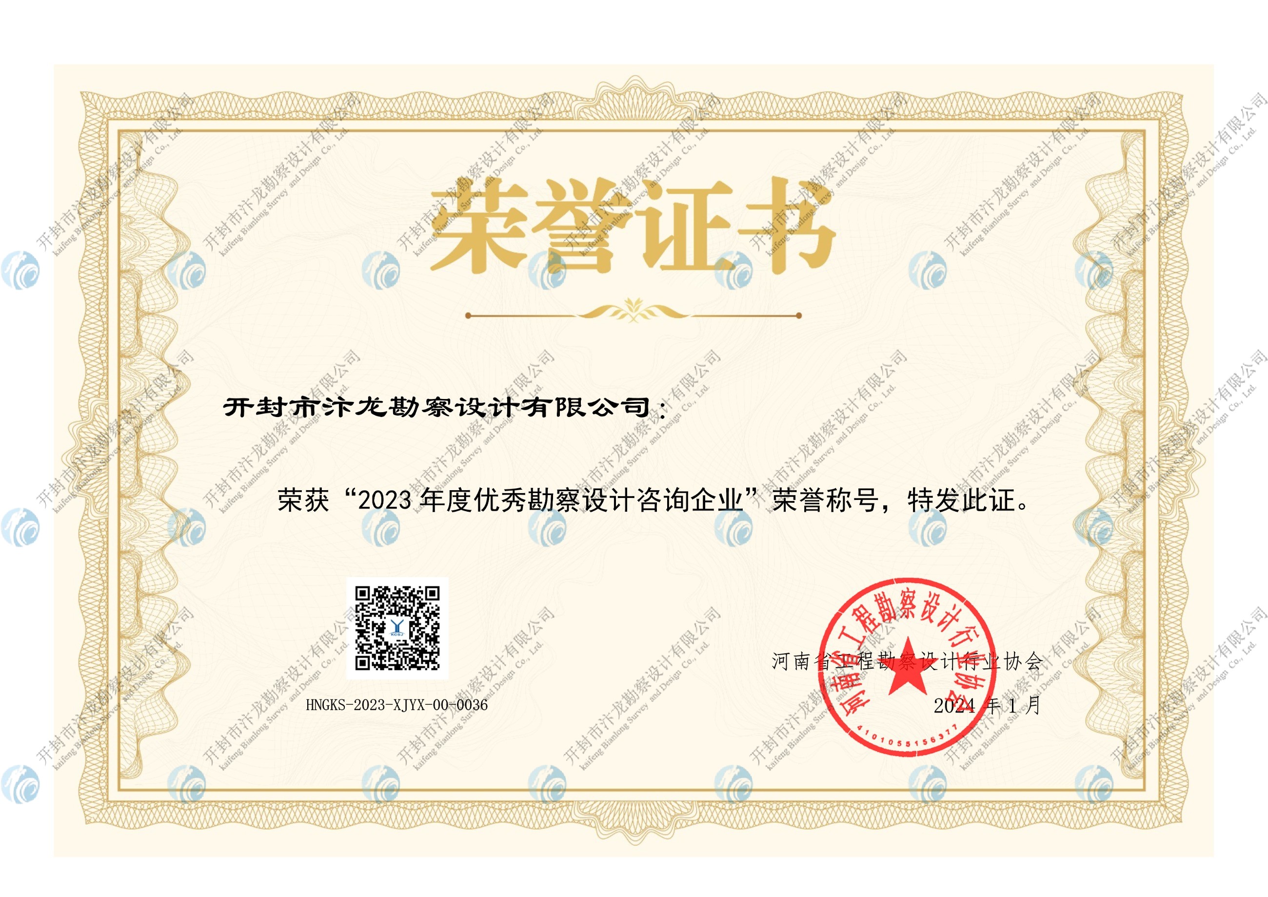 企業(yè)榮譽(yù)