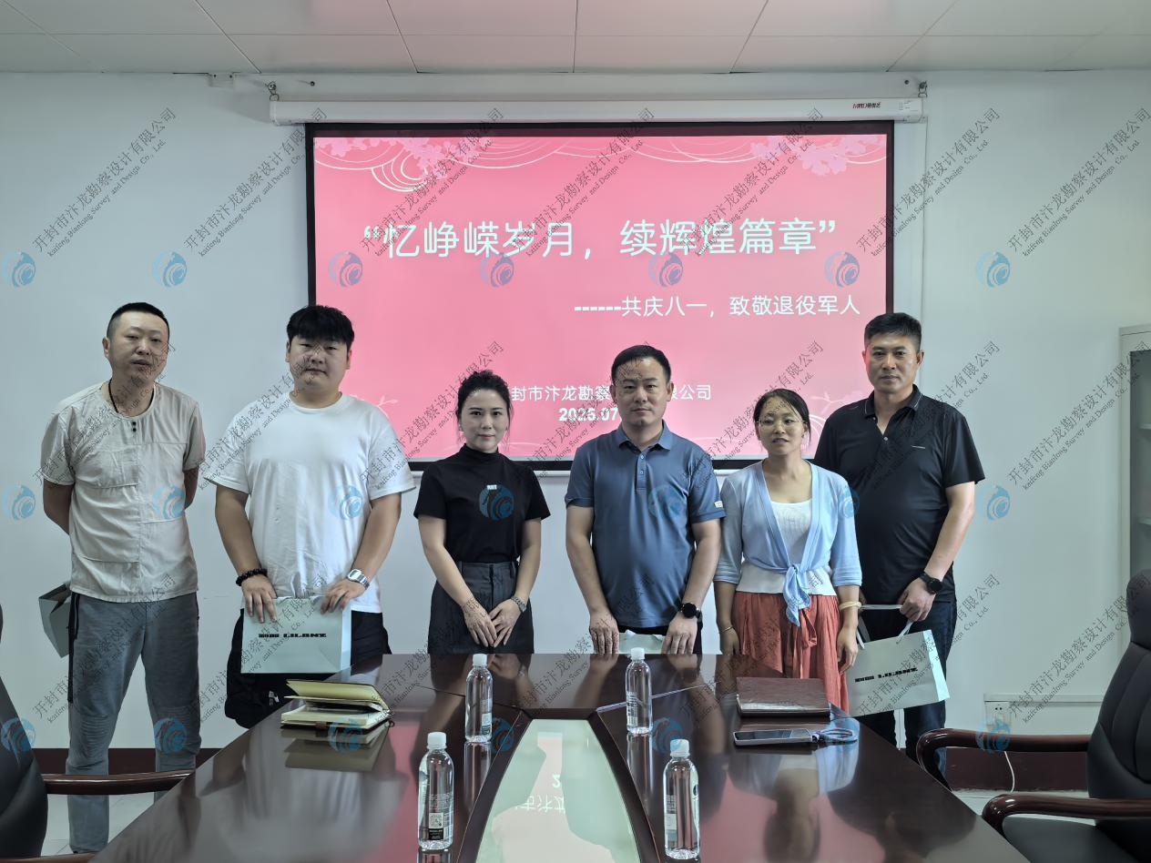 &ldquo;憶崢嶸歲月，續(xù)輝煌篇章&rdquo; &mdash;&mdash;共慶八一，致敬退役軍人