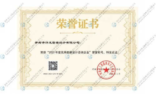 企業(yè)榮譽(yù)