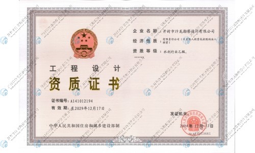 企業(yè)資質(zhì)